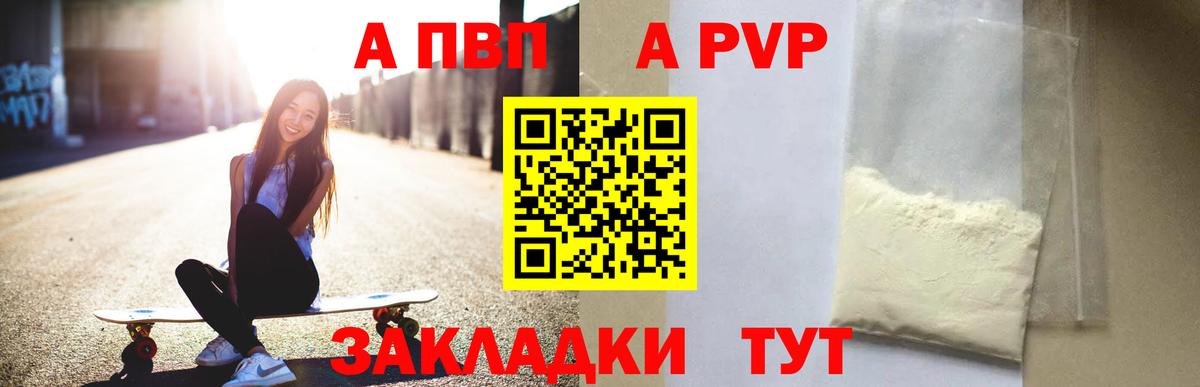 APVP СК Белогорск