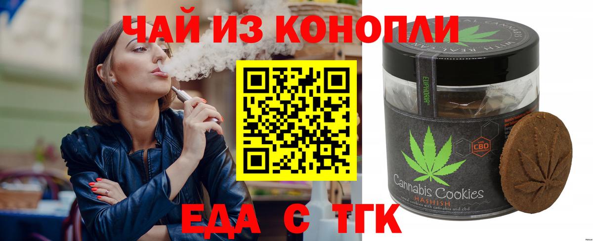Белогорск  Cannafood марихуана  Вход с VPN 