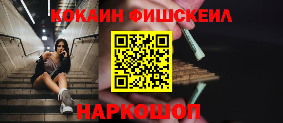 COCAIN 98% Белогорск