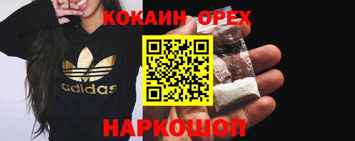 Белогорск  КОКАИН Columbia  Вход с VPN 