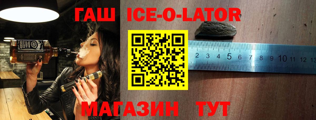 Белогорск  ГАШИШ  ГАШИШ Premium  Вход с VPN  продажа наркотиков  ГАШИШ убойный 