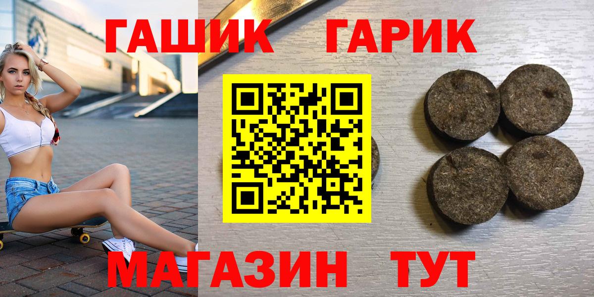 ГАШИШ Изолятор Белогорск