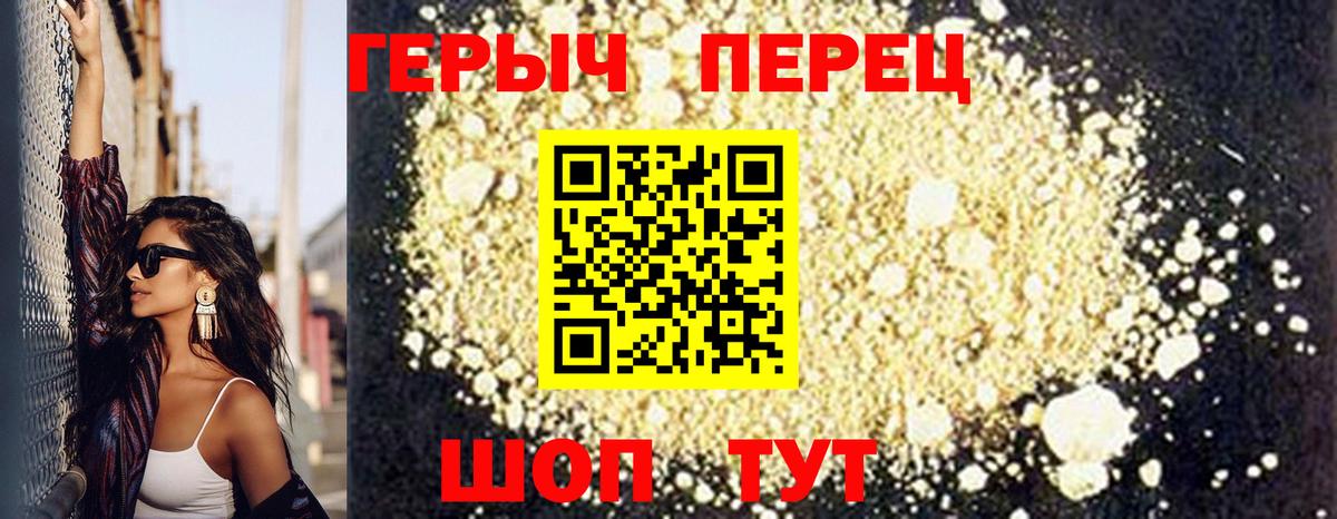 Героин Афган Белогорск