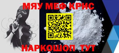мефедрон VHQ Волжский