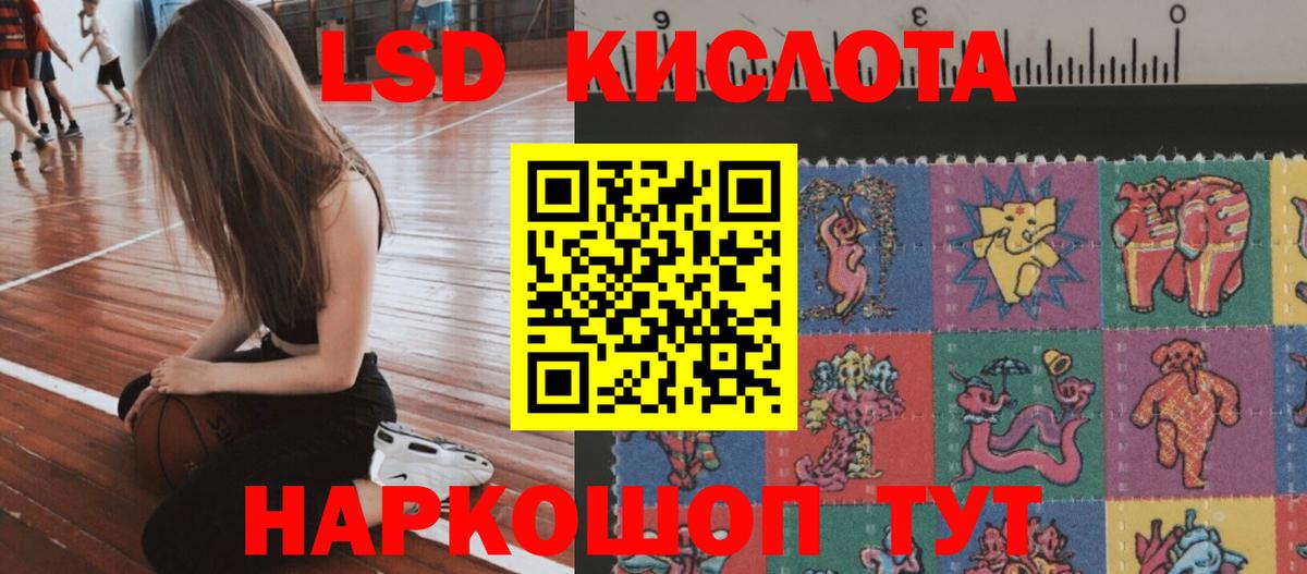 Лсд 25 экстази кислота  ЛСД экстази  Вход с VPN  Белогорск  Лсд 25 экстази ecstasy 
