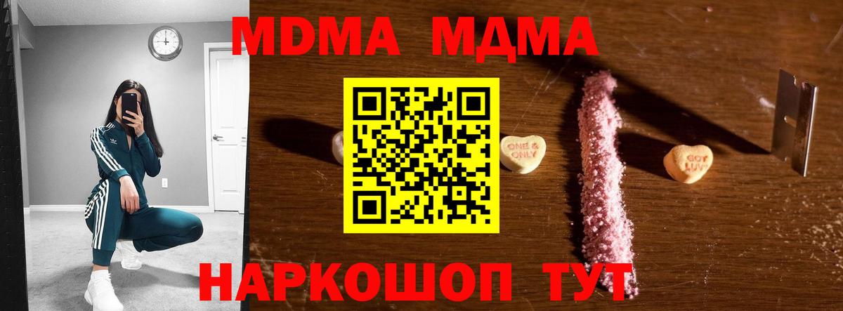 Белогорск  МДМА молли  Вход с VPN 
