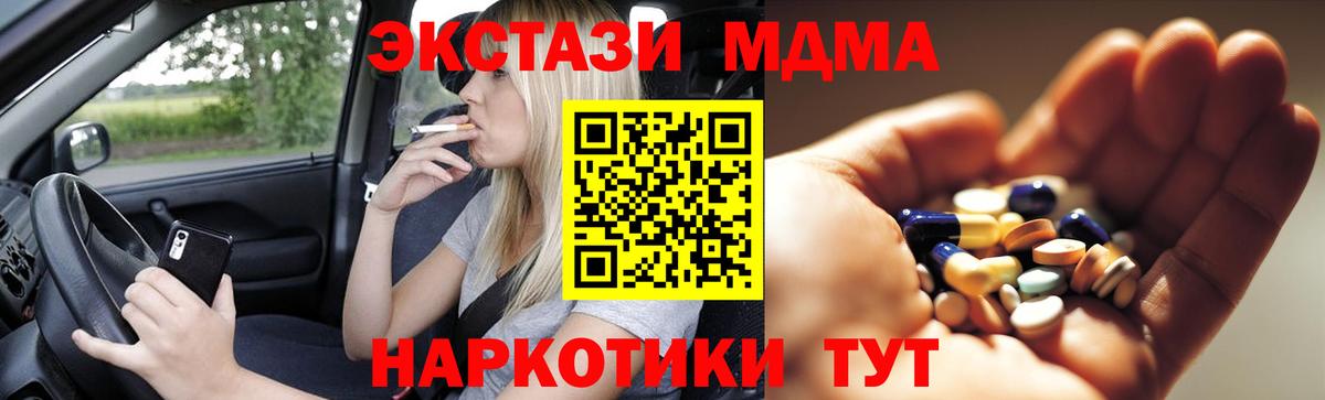 МДМА молли Белогорск