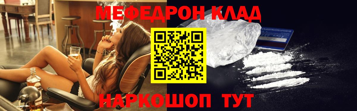 МЯУ-МЯУ VHQ  Вход с VPN  МЯУ-МЯУ  Белогорск  Мефедрон кристаллы 