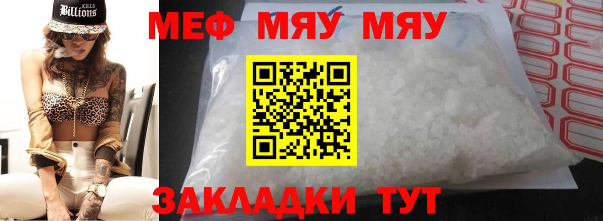 МЕФ кристаллы Белогорск