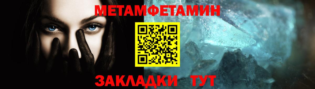 МЕТАМФЕТАМИН Декстрометамфетамин 99.9%  МЕТАМФЕТАМИН Декстрометамфетамин 99.9%  Вход с VPN  Белогорск 