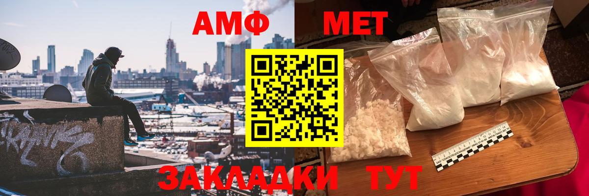 Первитин мет Белогорск