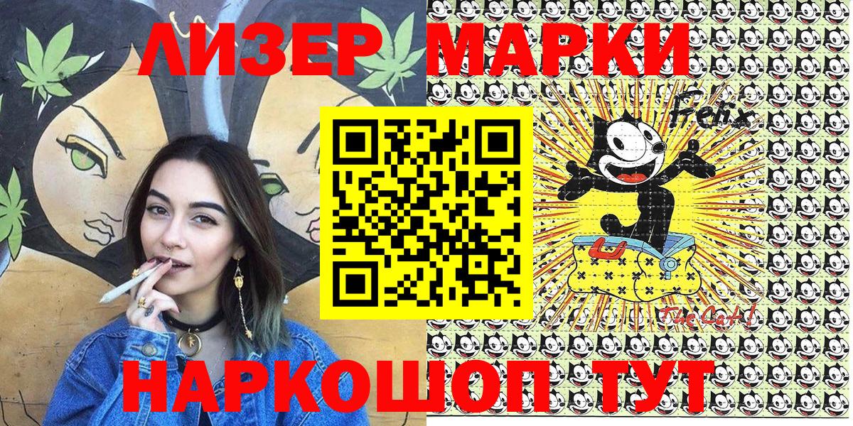 Марки 25I-NBOMe 1500мкг  Марки 25I-NBOMe 1500мкг  Белогорск  Вход с VPN 