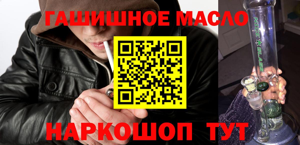 Дистиллят ТГК концентрат  Вход с VPN  Дистиллят ТГК Wax  Белогорск 