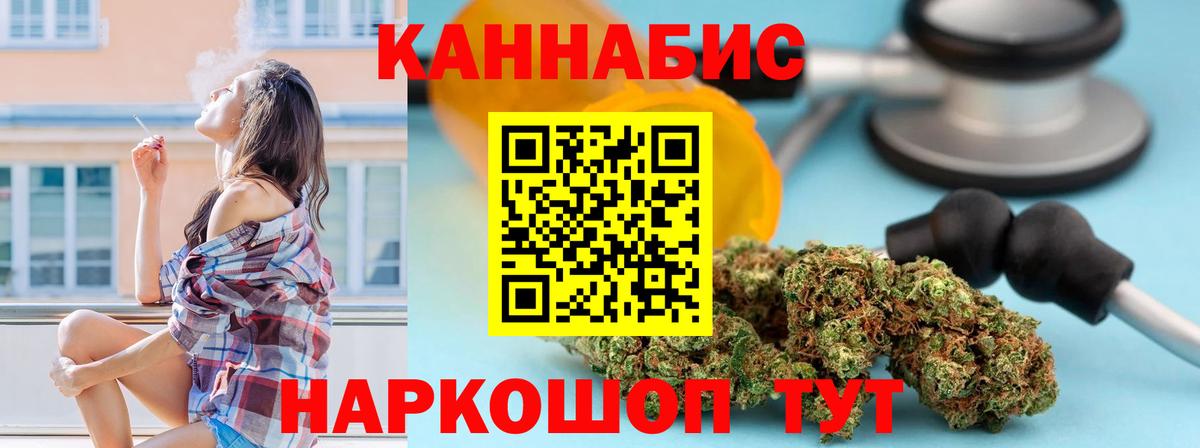 Белогорск  Конопля конопля  Вход с VPN  Канабис сатива  Марихуана THC 21% 
